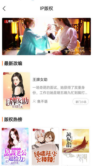 疯情书库 截图 3