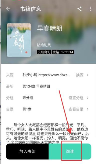 疯情书库 截图 4