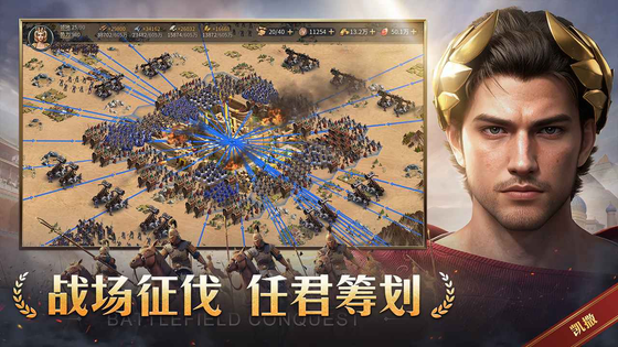 帝国：权杖与文明 截图 4