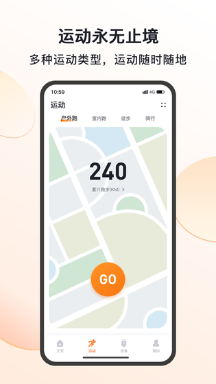 MActivePro 截图 2