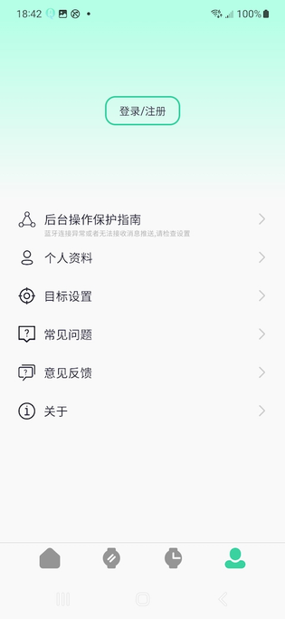 QiFitPro 截图 4