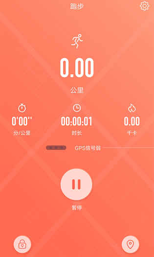 RDFit 截图 3
