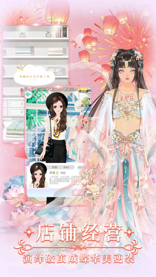 美美小店 截图 4