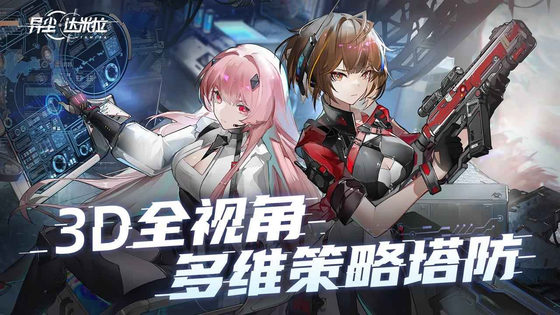 异尘：达米拉 截图 2