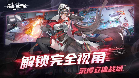 异尘：达米拉 截图 3