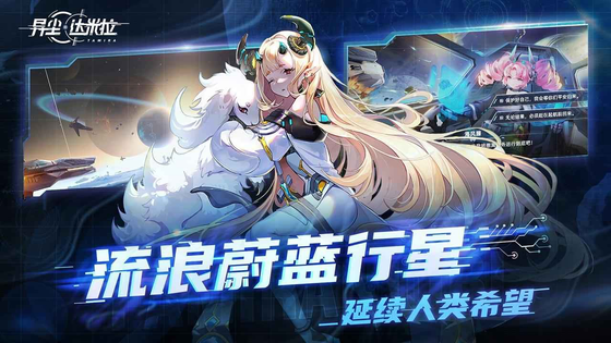 异尘：达米拉 截图 4