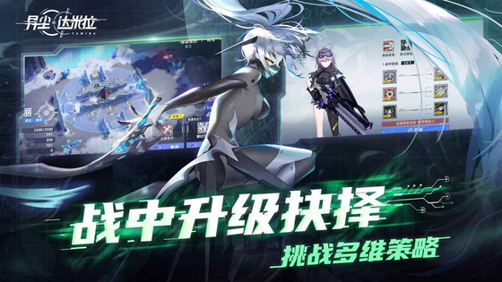 异尘：达米拉 截图 5