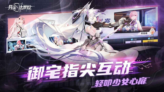 异尘：达米拉 截图 6