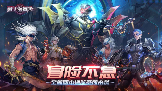 勇士与冒险 截图 2