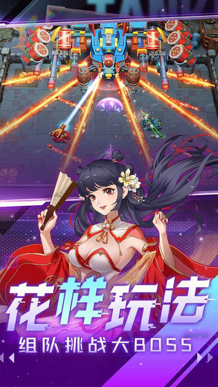 坦克无敌 截图 4