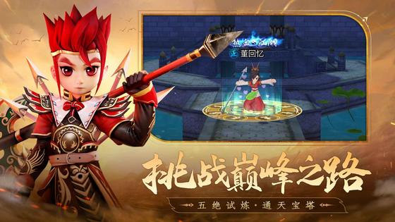 全民江湖 截图 3