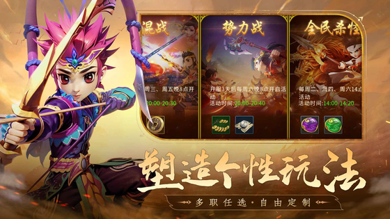 全民江湖 截图 4