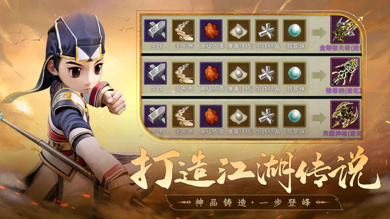 全民江湖 截图 5