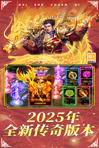 海蛇传奇（欢乐版） 截图 1