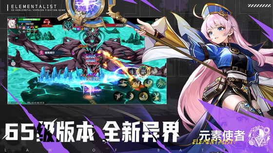 战斗法则 截图 4
