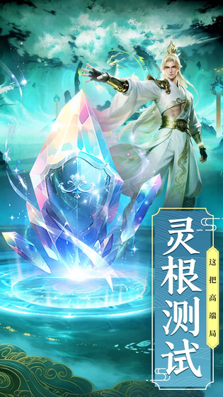 剑雨九天 截图 1