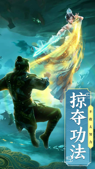剑雨九天 截图 2
