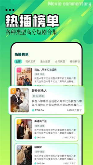 五彩视频 截图 4