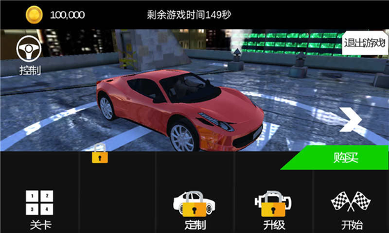 疯狂赛车手 截图 1
