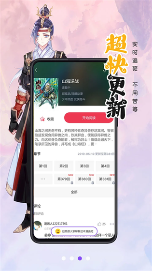 二次元资源站 截图 3