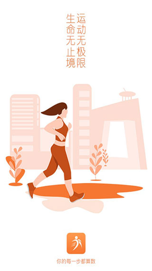 亦跑 截图 1