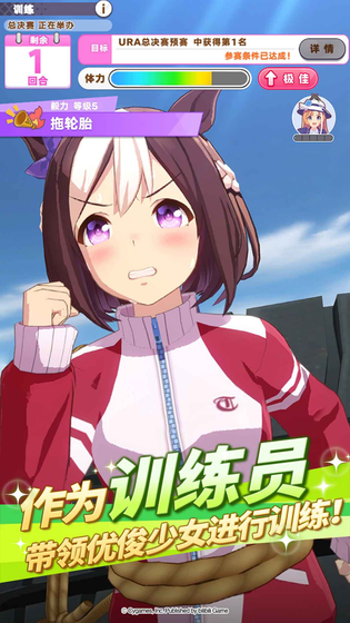 闪耀!优俊少女 截图 3