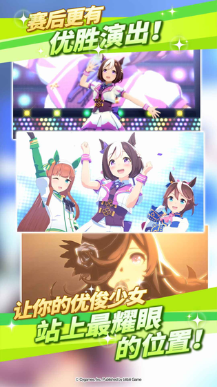 闪耀!优俊少女 截图 6