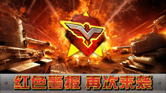 闪电突袭 截图 1