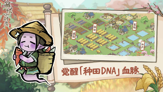解忧小村落 截图 2