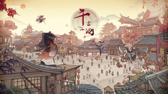 千古江湖梦 截图 1