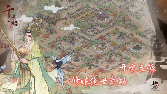 千古江湖梦 截图 5