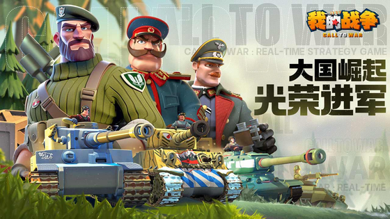 我的战争 截图 1