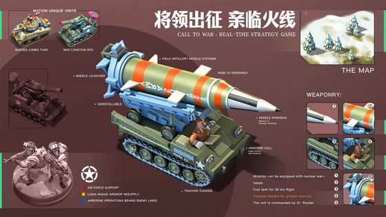 我的战争 截图 2