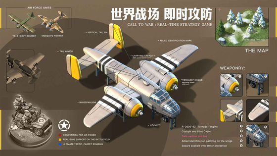 我的战争 截图 3