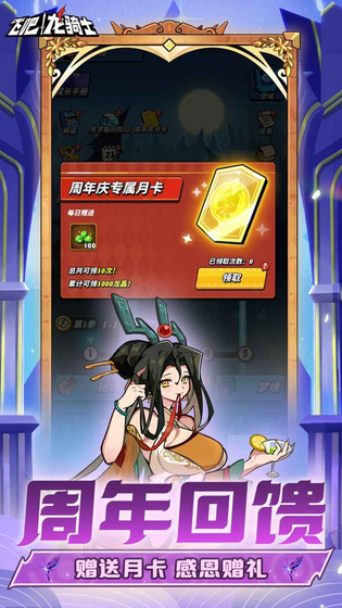 飞吧龙骑士 截图 4