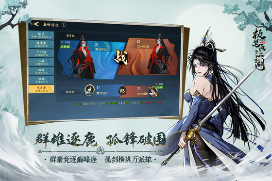 执笔画江湖 截图 2