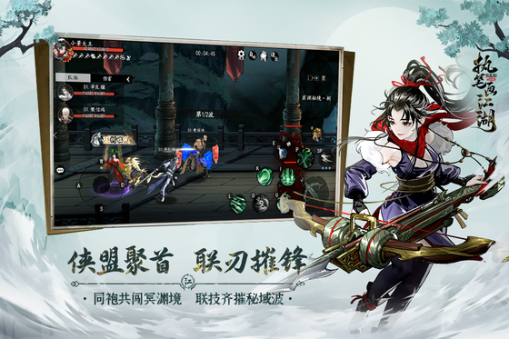 执笔画江湖 截图 3
