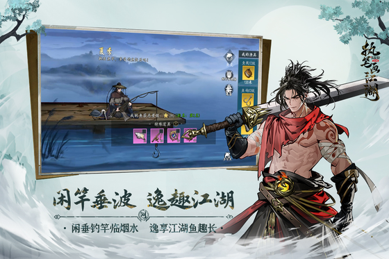 执笔画江湖 截图 5