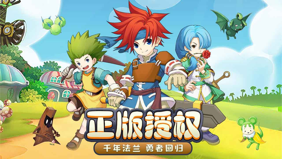 魔力宝贝回忆 截图 2