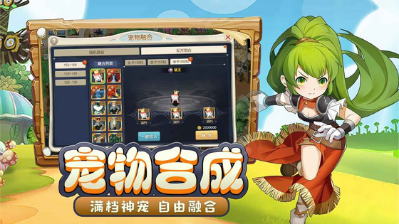 魔力宝贝回忆 截图 3