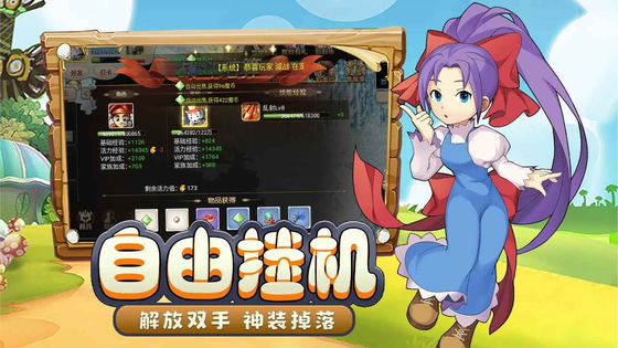 魔力宝贝回忆 截图 4