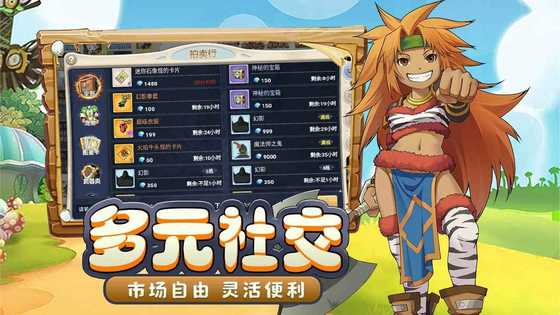 魔力宝贝回忆 截图 6