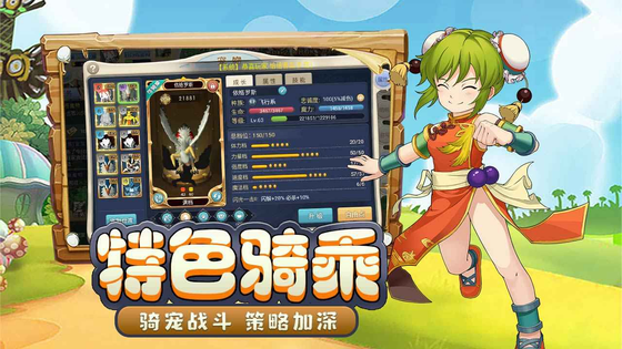 魔力宝贝回忆 截图 7