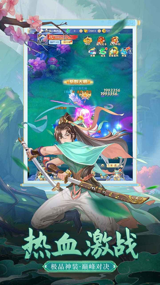 凡人飞剑 截图 3