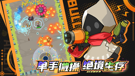 一击必中 截图 3