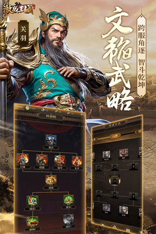 激战王城 截图 2