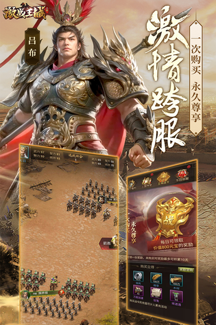 激战王城 截图 4