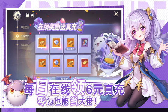 天启圣源 截图 3