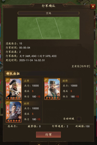 三国志之九州战 截图 5