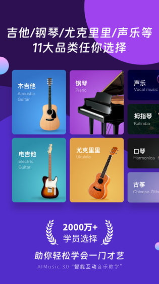 AI音乐学园 截图 1